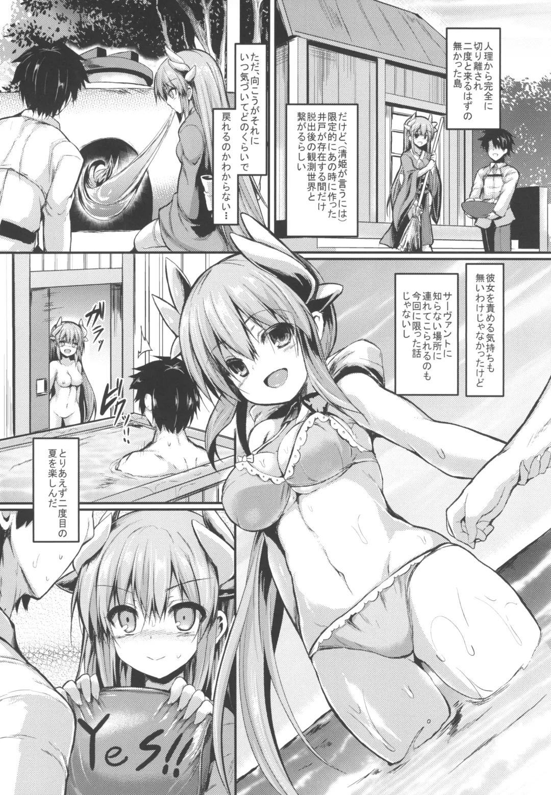 [Sen] Kiyohi no Hon Soushuuhen Fhentai - Page 7