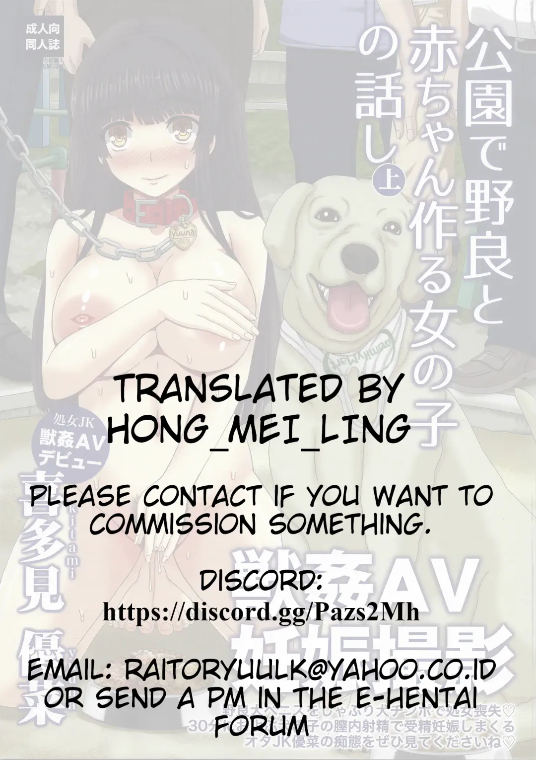 [Shiawase No Katachi] Kouen de Nora to Aka-chan Tsukuru Onnanoko no Hanashi Fhentai - Page 43