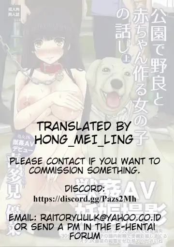 [Shiawase No Katachi] Kouen de Nora to Aka-chan Tsukuru Onnanoko no Hanashi Fhentai - Page 43