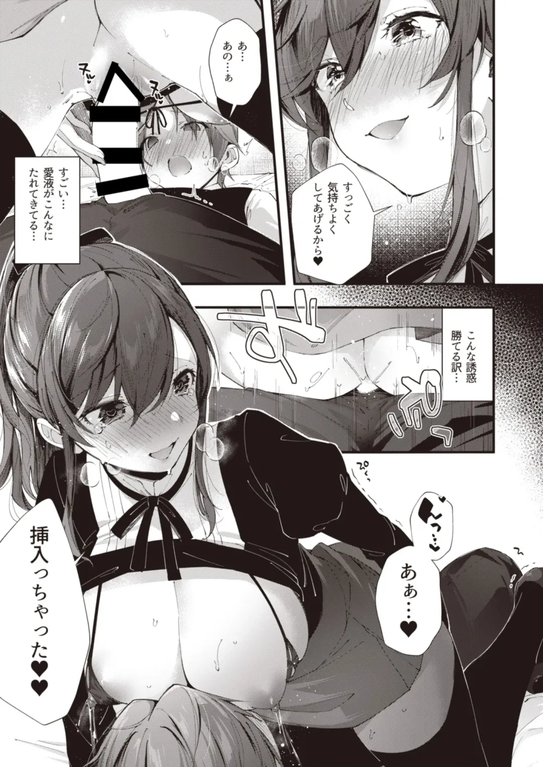 Onexy Fhentai - Page 21