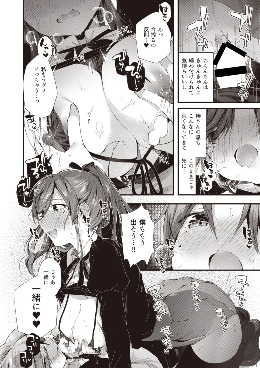 Onexy Fhentai - Page 24