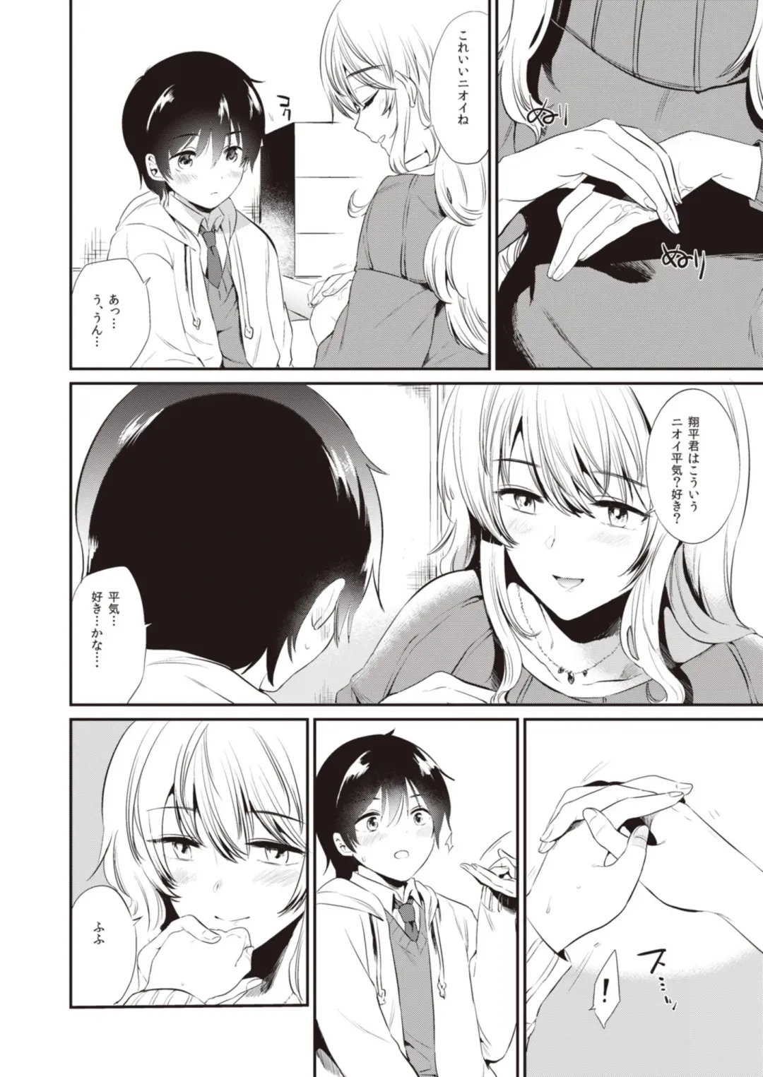 Onexy Fhentai - Page 32