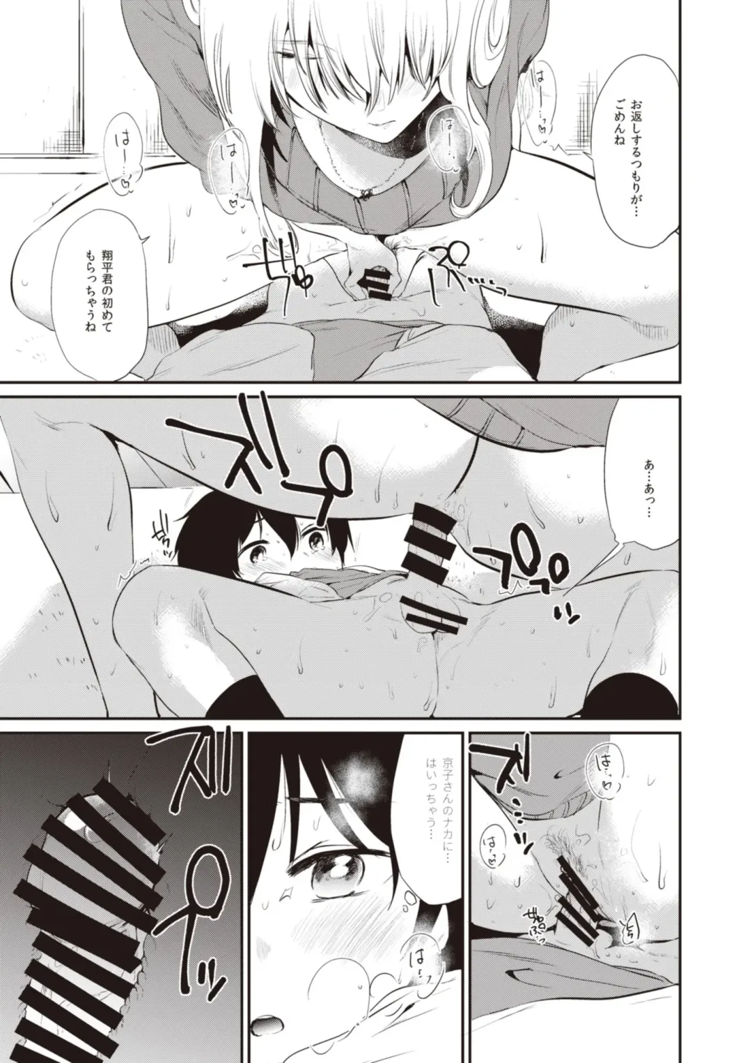 Onexy Fhentai - Page 37