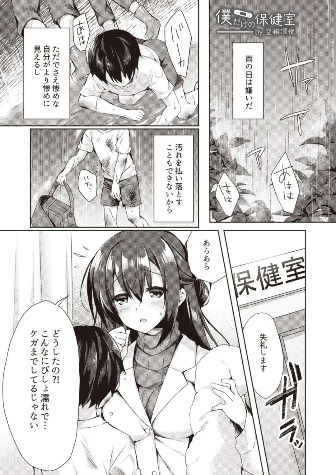 Onexy Fhentai - Page 43