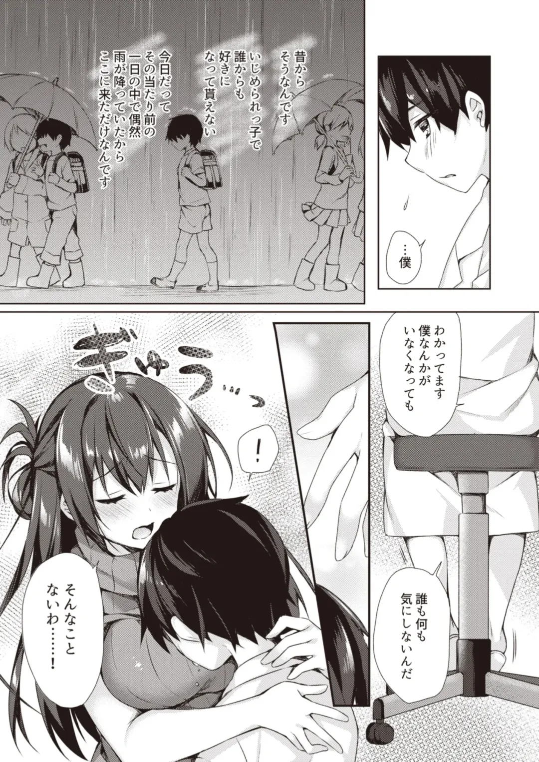 Onexy Fhentai - Page 45