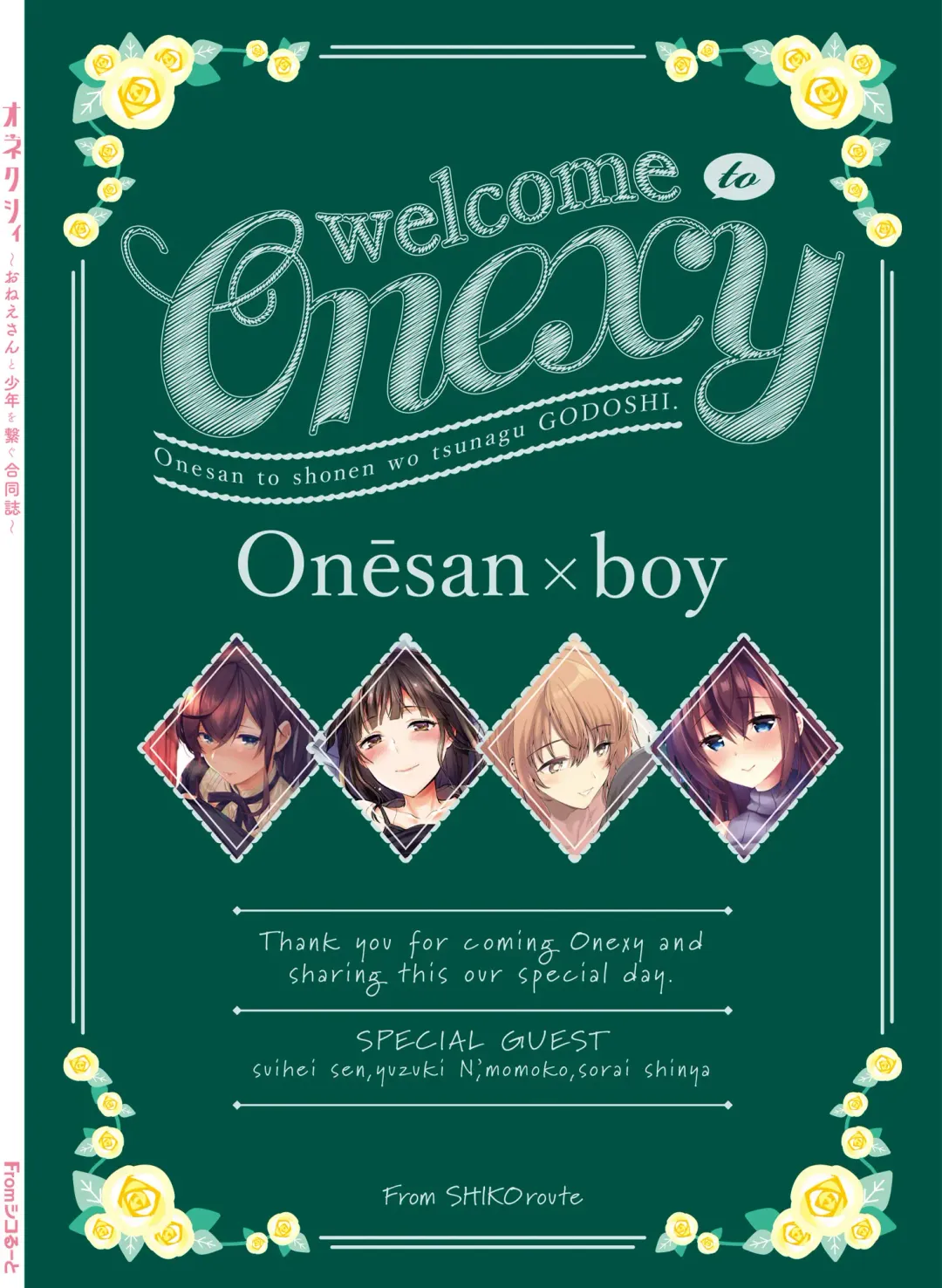 Onexy Fhentai - Page 82