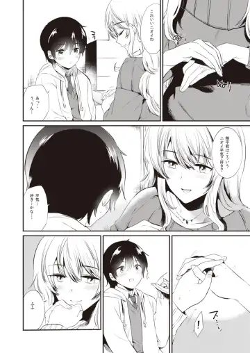 Onexy Fhentai - Page 32