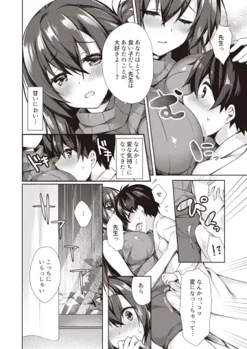 Onexy Fhentai - Page 46