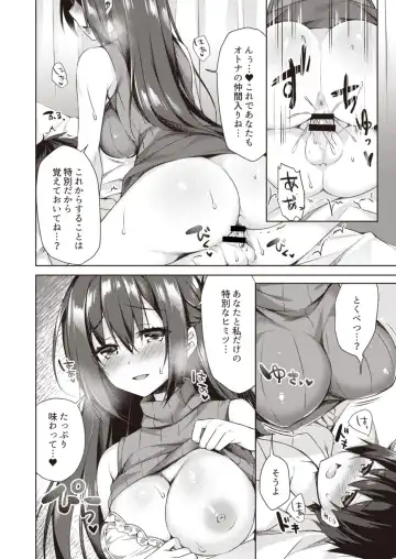 Onexy Fhentai - Page 50