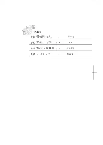 Onexy Fhentai - Page 8