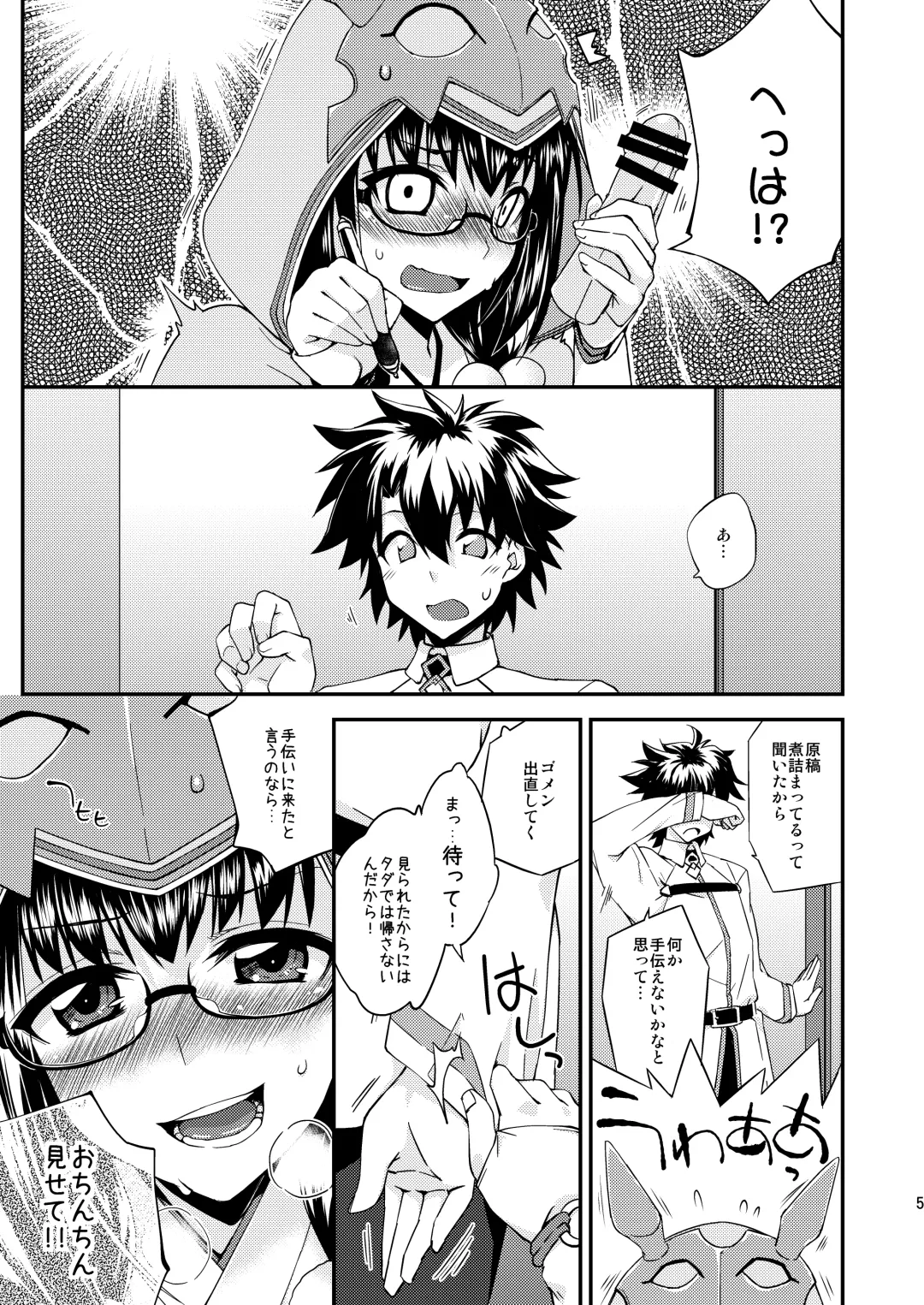 [Mikagami Sou] Osakabehime no Iutoori Fhentai - Page 4