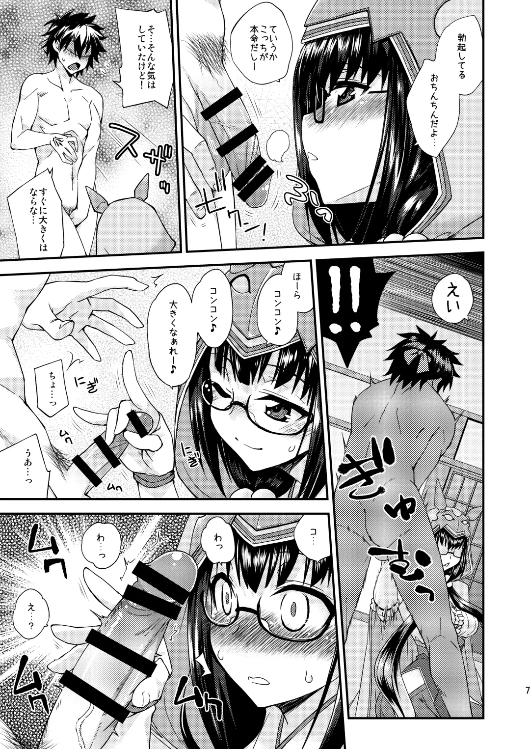 [Mikagami Sou] Osakabehime no Iutoori Fhentai - Page 6