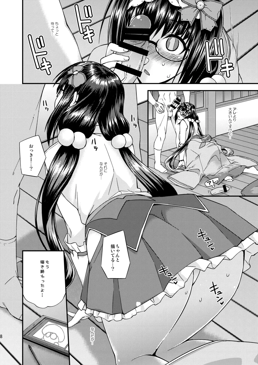 [Mikagami Sou] Osakabehime no Iutoori Fhentai - Page 7