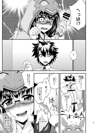 [Mikagami Sou] Osakabehime no Iutoori Fhentai - Page 4