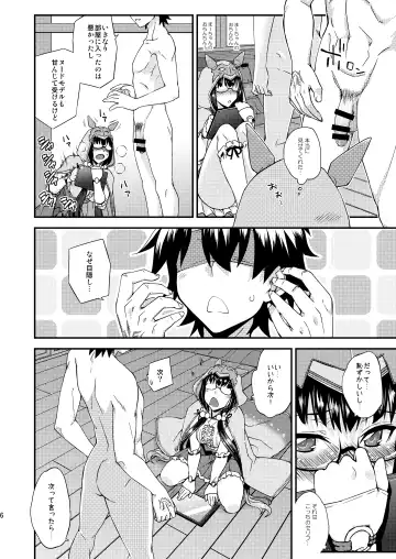 [Mikagami Sou] Osakabehime no Iutoori Fhentai - Page 5