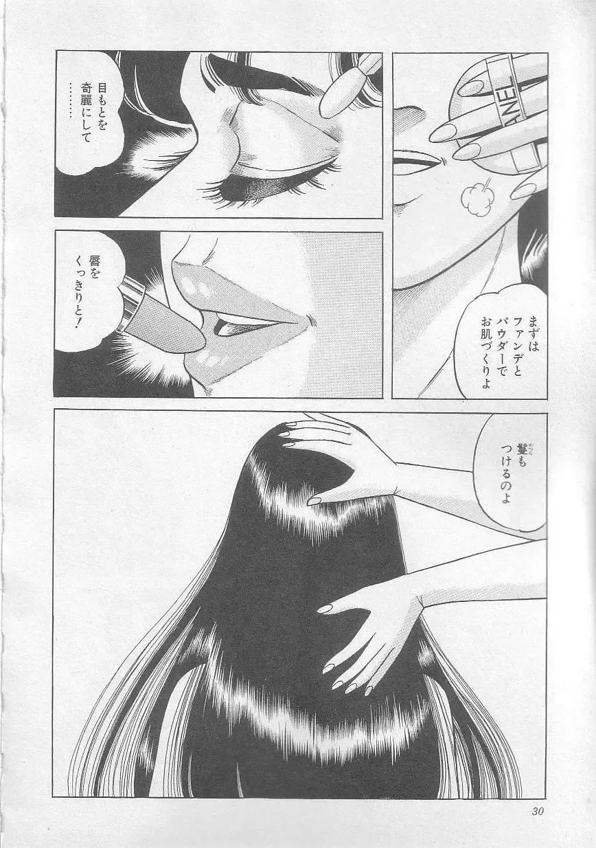 [Yazaki Tooru] Majo Kyoushi Mayako Fhentai - Page 33