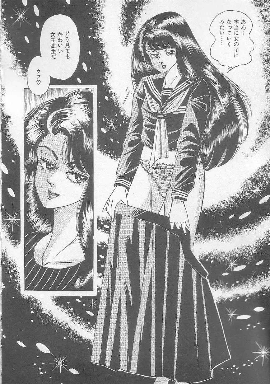 [Yazaki Tooru] Majo Kyoushi Mayako Fhentai - Page 39