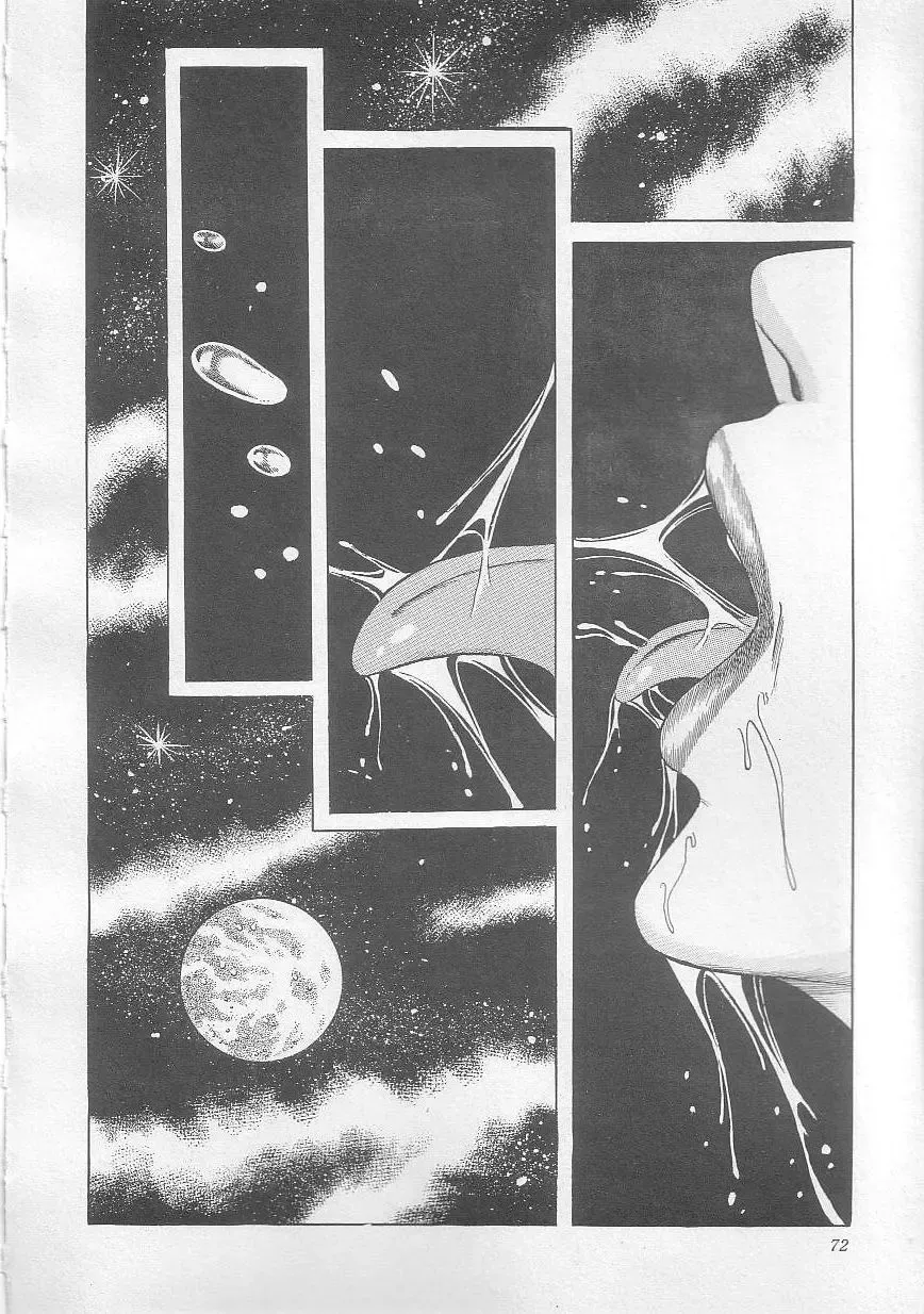 [Yazaki Tooru] Majo Kyoushi Mayako Fhentai - Page 75