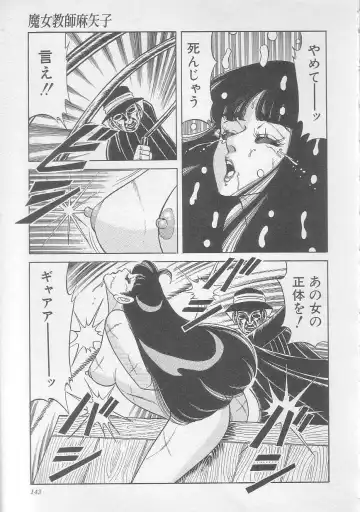 [Yazaki Tooru] Majo Kyoushi Mayako Fhentai - Page 147