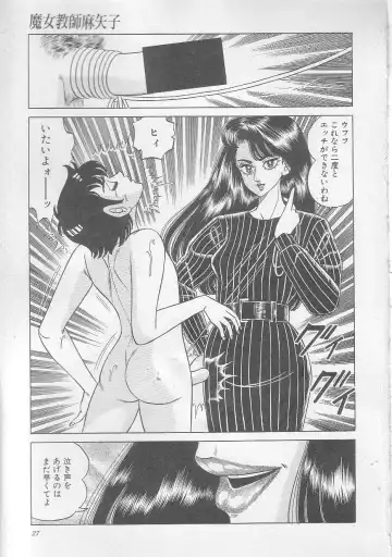 [Yazaki Tooru] Majo Kyoushi Mayako Fhentai - Page 30