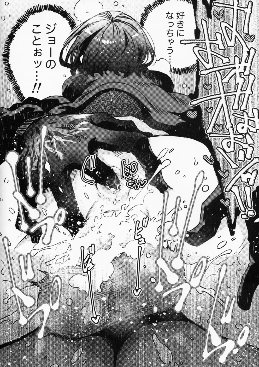 [Odashi] Joe-kun to Min-chan no Hon. Fhentai - Page 17