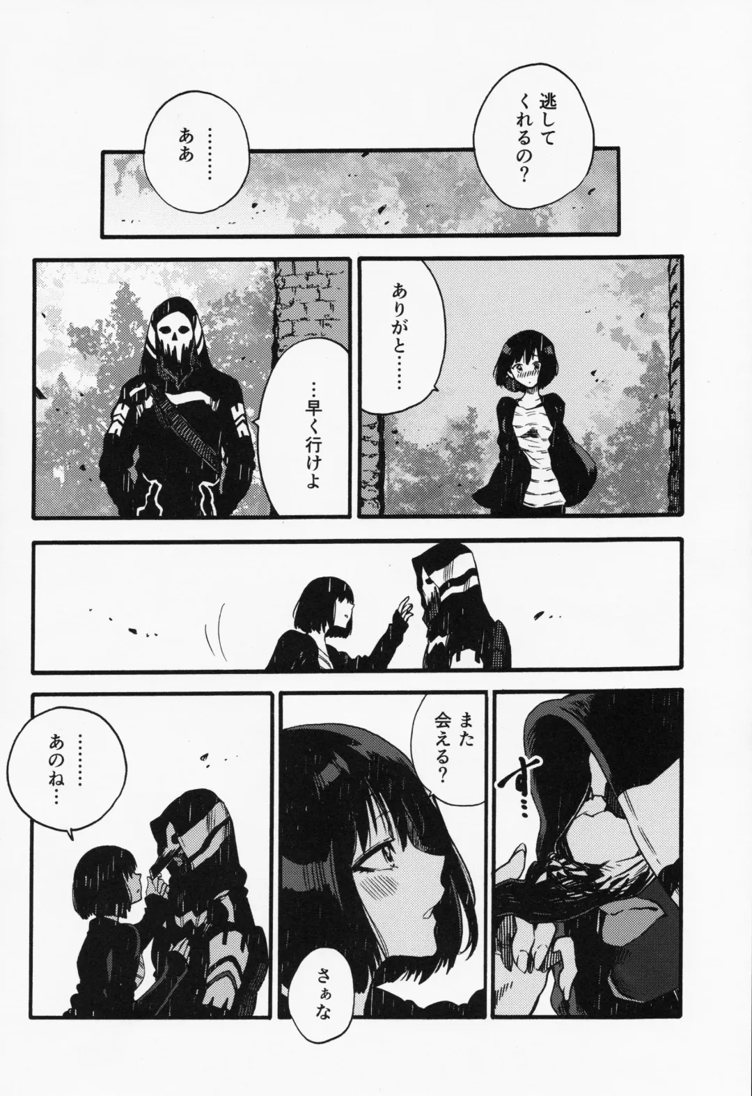 [Odashi] Joe-kun to Min-chan no Hon. Fhentai - Page 19