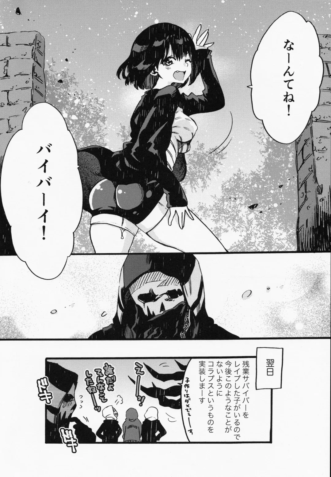 [Odashi] Joe-kun to Min-chan no Hon. Fhentai - Page 21