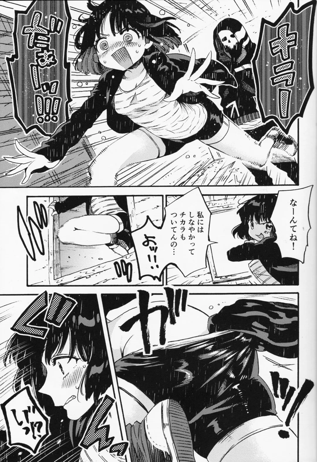 [Odashi] Joe-kun to Min-chan no Hon. Fhentai - Page 6