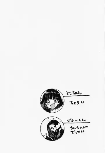 [Odashi] Joe-kun to Min-chan no Hon. Fhentai - Page 3