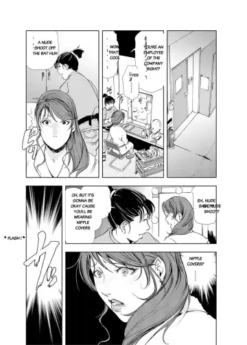 [Misaki Yukihiro] Nikuhisyo Yukiko chapter 19 Fhentai - Page 7