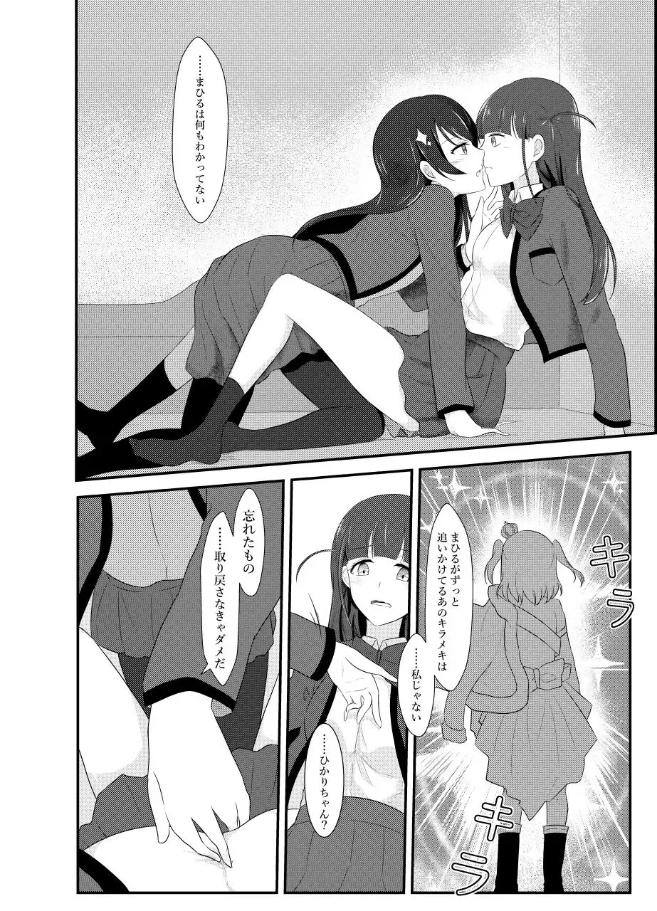 [Yuetan] Chuukou no Revue Fhentai - Page 7