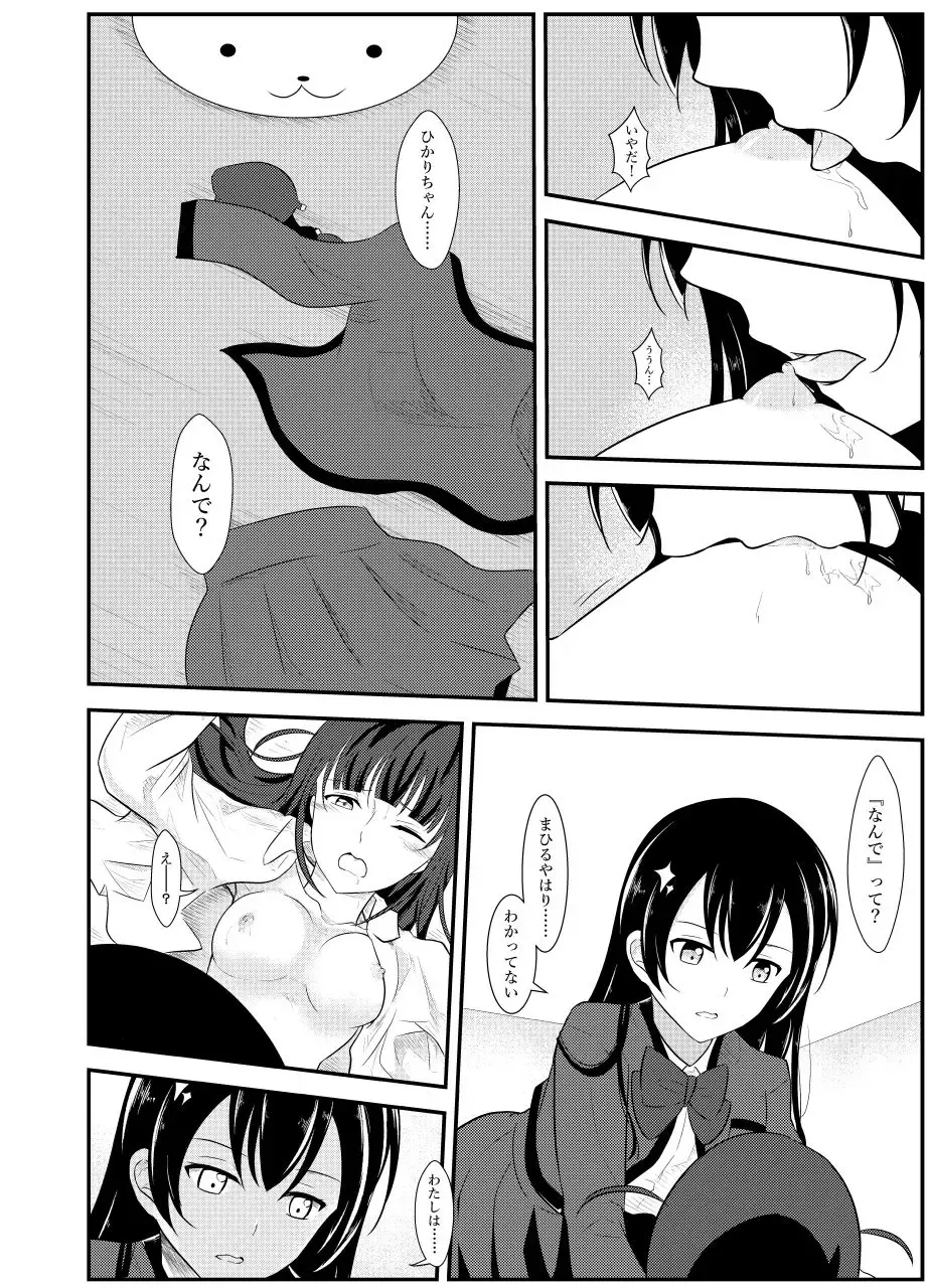 [Yuetan] Chuukou no Revue Fhentai - Page 9