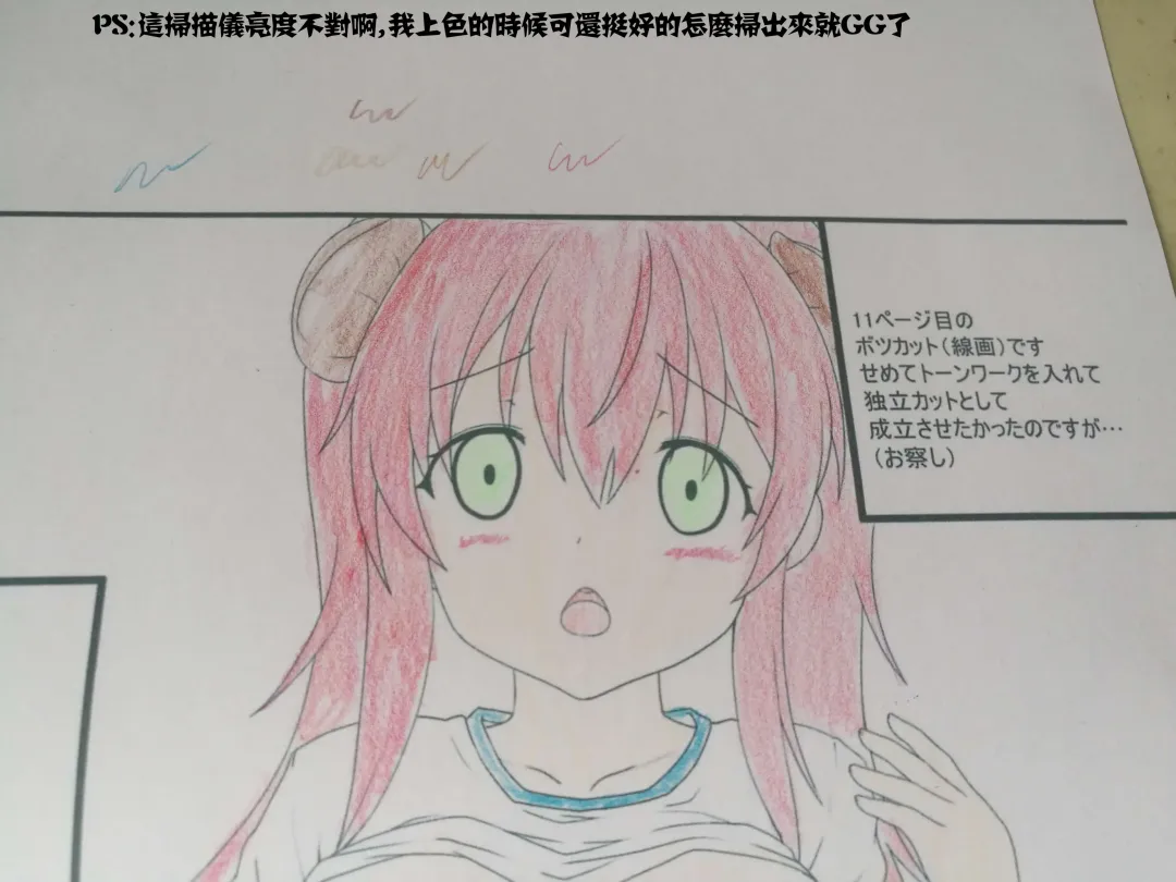 [Testa] Ore Yome Shamiko Fhentai - Page 21