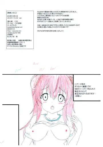 [Testa] Ore Yome Shamiko Fhentai - Page 20