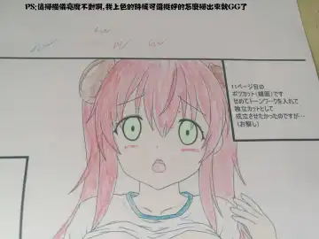 [Testa] Ore Yome Shamiko Fhentai - Page 21