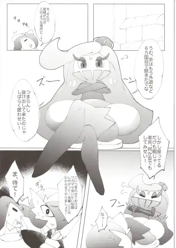 [Ikanomaru] Wagamama ohimesama to jūsha (?)-Tachi Fhentai - Page 12