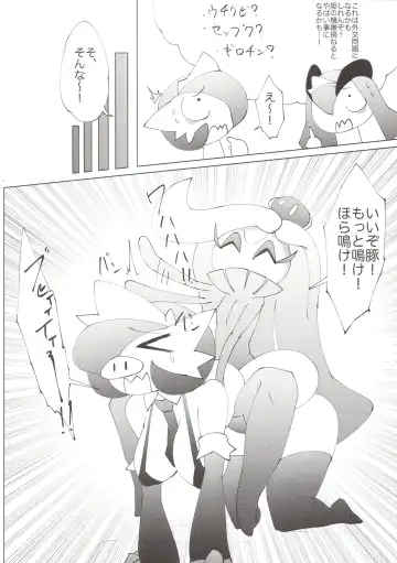 [Ikanomaru] Wagamama ohimesama to jūsha (?)-Tachi Fhentai - Page 13