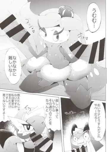 [Ikanomaru] Wagamama ohimesama to jūsha (?)-Tachi Fhentai - Page 16