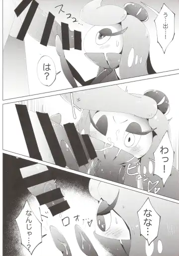 [Ikanomaru] Wagamama ohimesama to jūsha (?)-Tachi Fhentai - Page 17