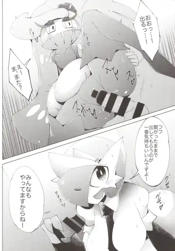 [Ikanomaru] Wagamama ohimesama to jūsha (?)-Tachi Fhentai - Page 21