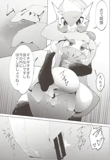 [Ikanomaru] Wagamama ohimesama to jūsha (?)-Tachi Fhentai - Page 8