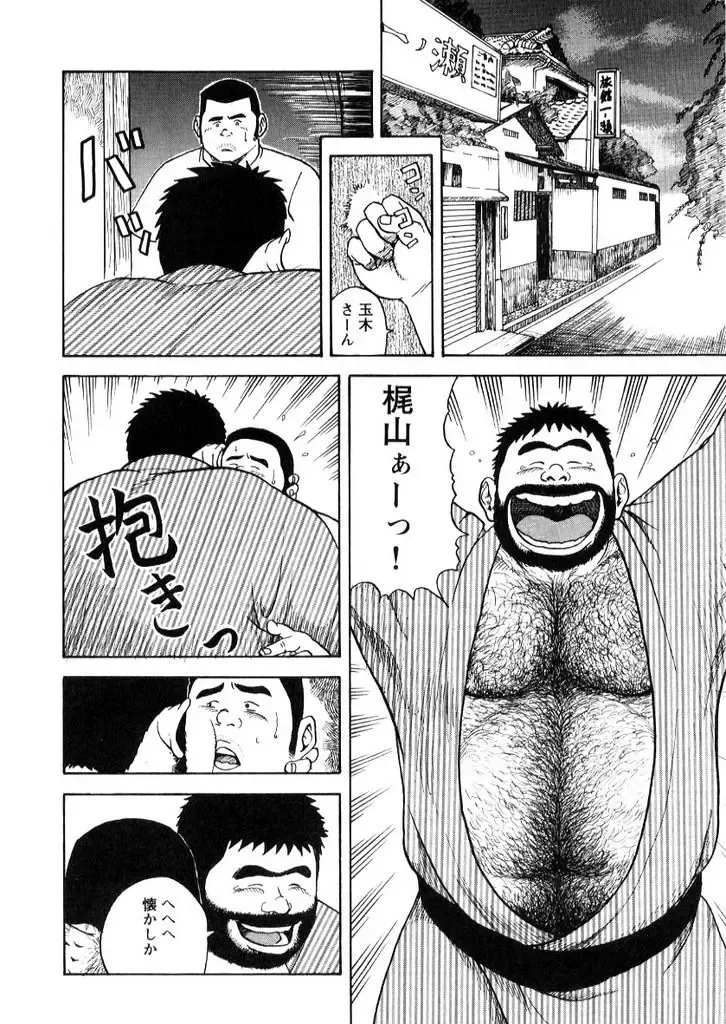 [Tatsumi Daigo] Oyakodon Fhentai - Page 6