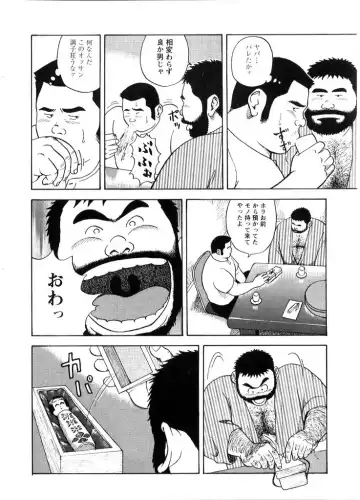 [Tatsumi Daigo] Oyakodon Fhentai - Page 8