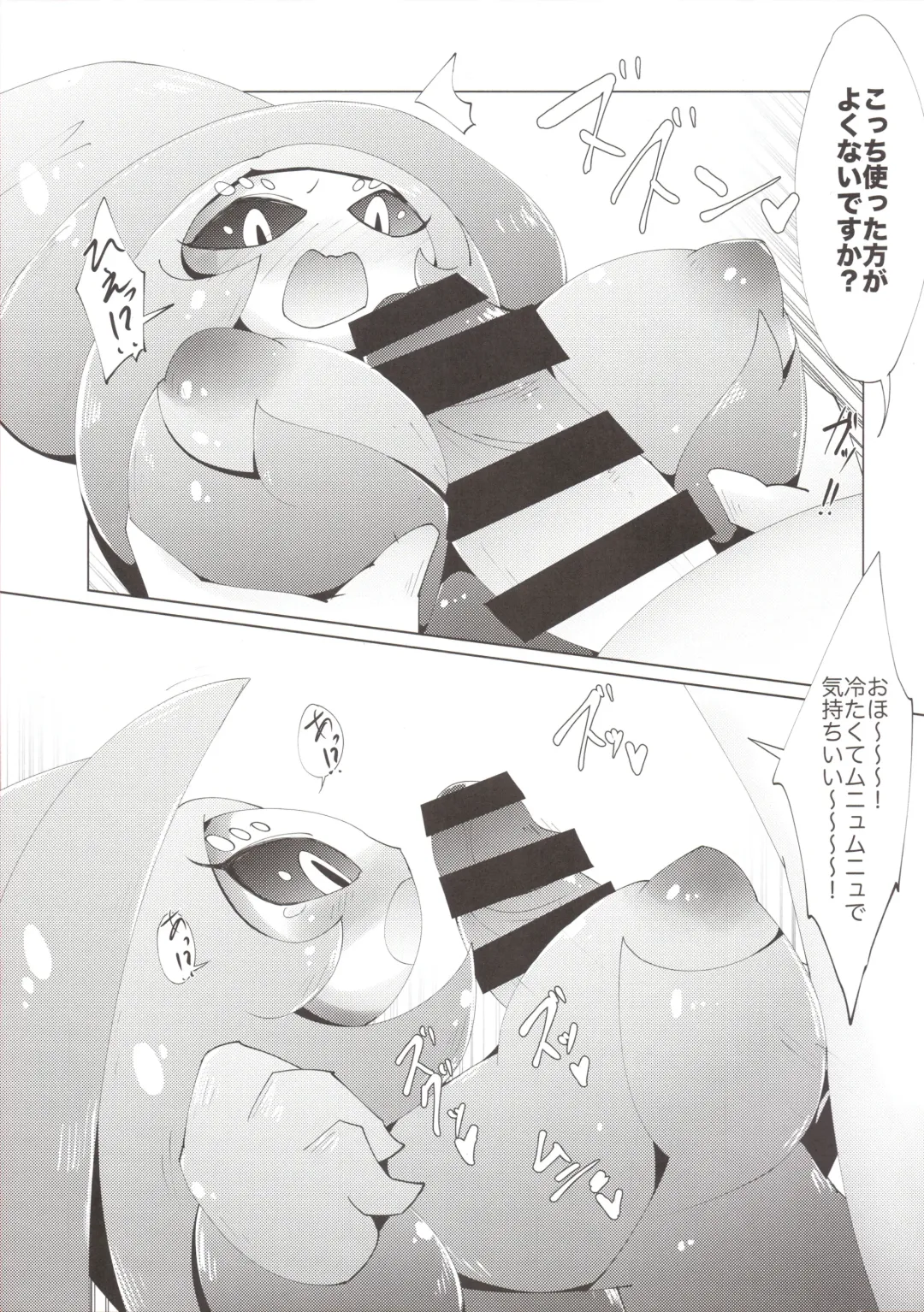 [Ikanomaru] Ginyuu Majo ni Wakarasetai! Fhentai - Page 10