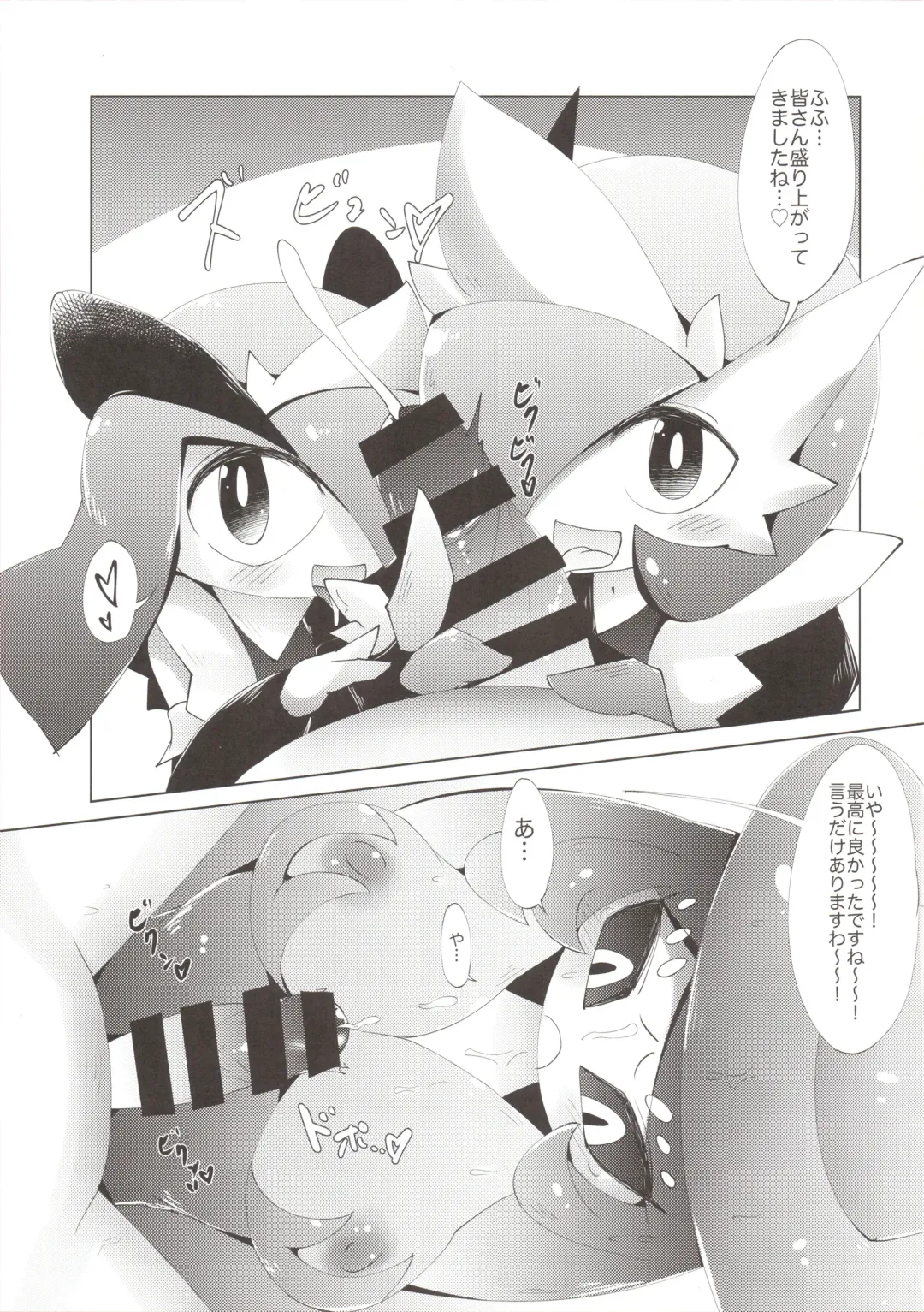 [Ikanomaru] Ginyuu Majo ni Wakarasetai! Fhentai - Page 12