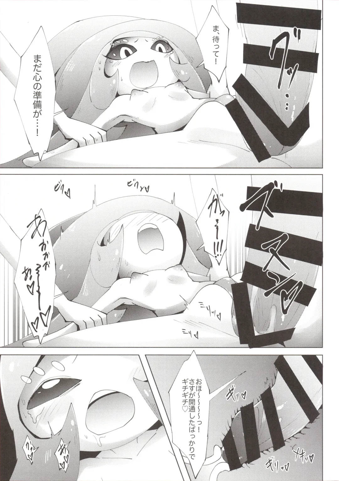 [Ikanomaru] Ginyuu Majo ni Wakarasetai! Fhentai - Page 18