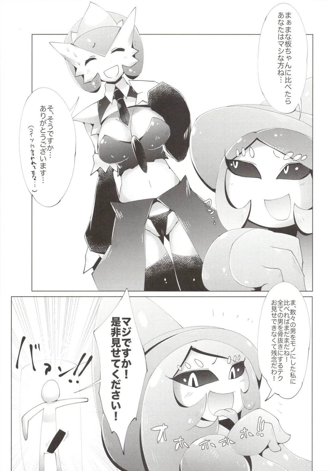 [Ikanomaru] Ginyuu Majo ni Wakarasetai! Fhentai - Page 6