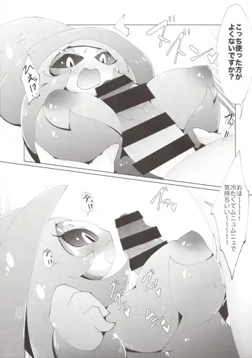 [Ikanomaru] Ginyuu Majo ni Wakarasetai! Fhentai - Page 10