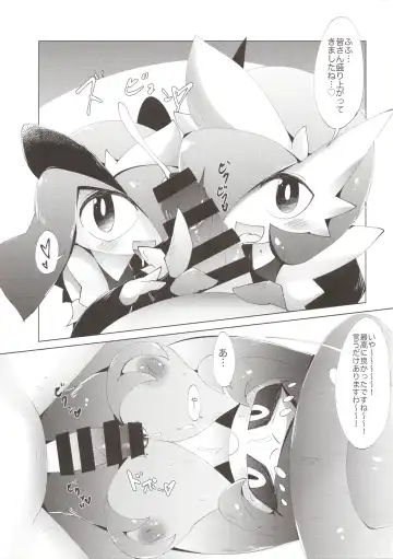 [Ikanomaru] Ginyuu Majo ni Wakarasetai! Fhentai - Page 12