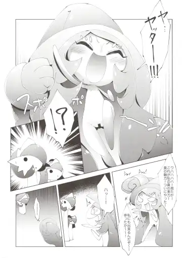 [Ikanomaru] Ginyuu Majo ni Wakarasetai! Fhentai - Page 13